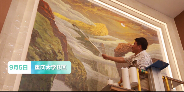 重庆大学许世虎教授借助升降机巧绘巨画