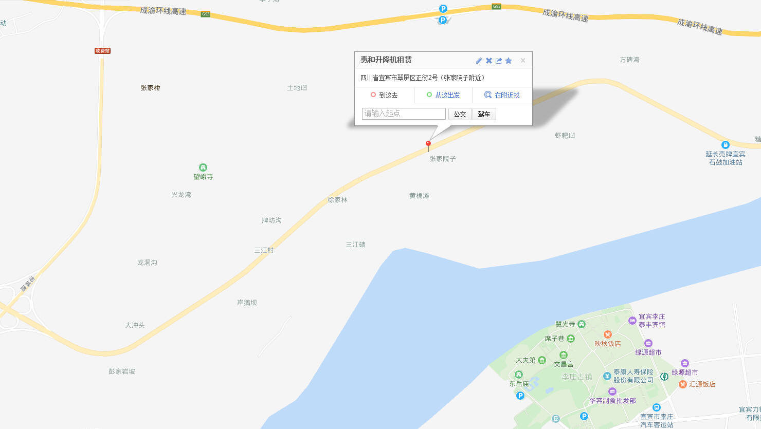 宜宾升降机租赁