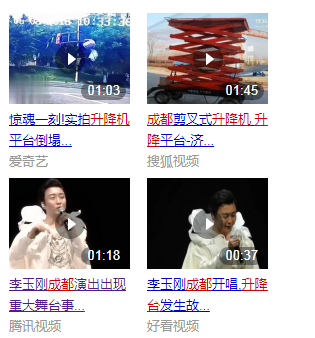 成都升降机
