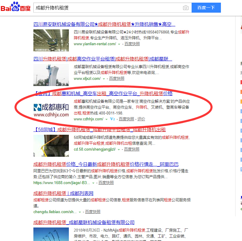 成都哪里有租升降机的公司