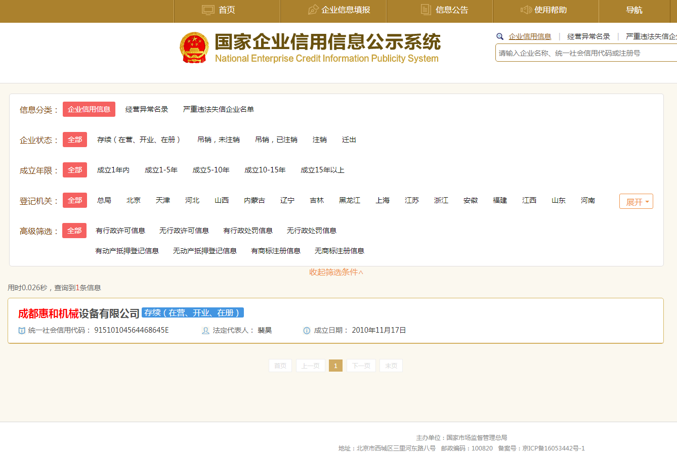 如何选择一家靠谱的升降机厂家