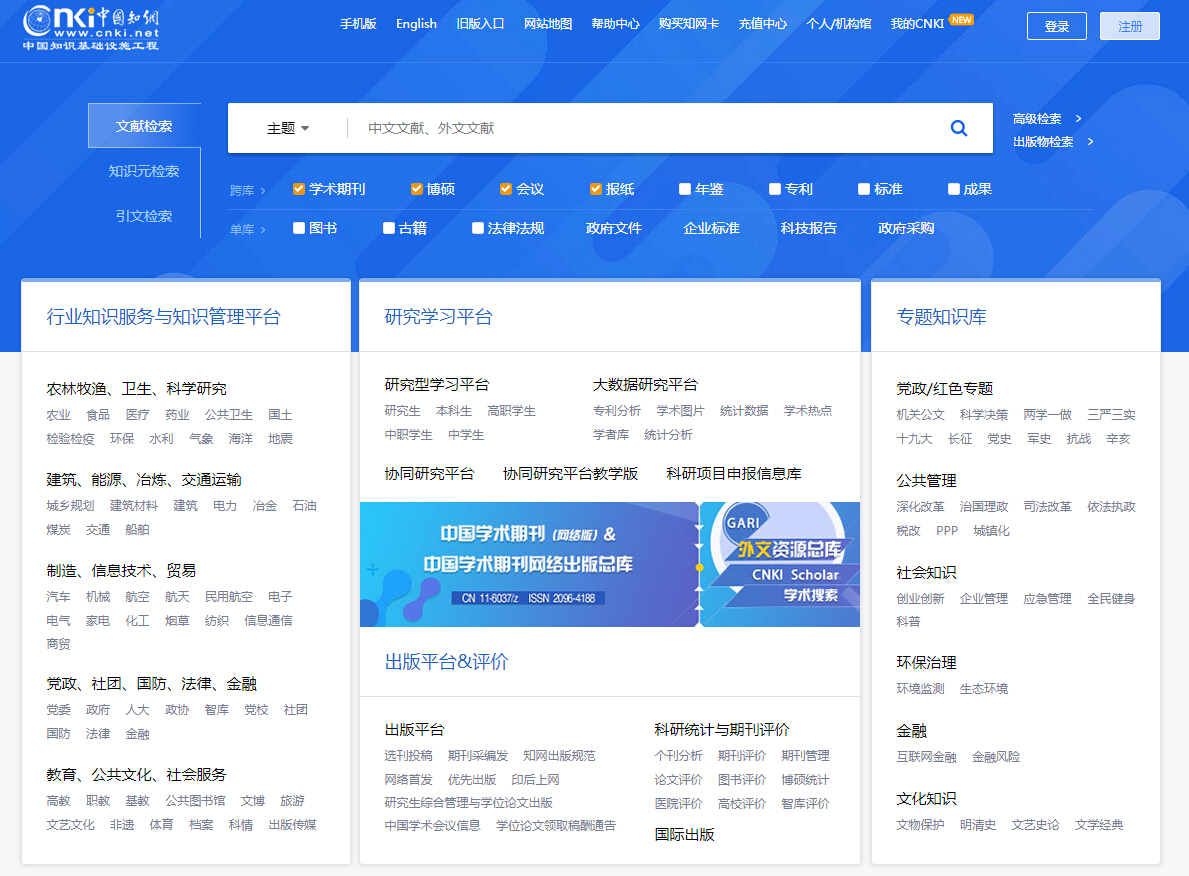 从国内知网看高空车租赁行业